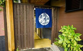 亀川温泉 Hatago 遊湯